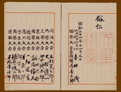 Japanese Constitution signing page
